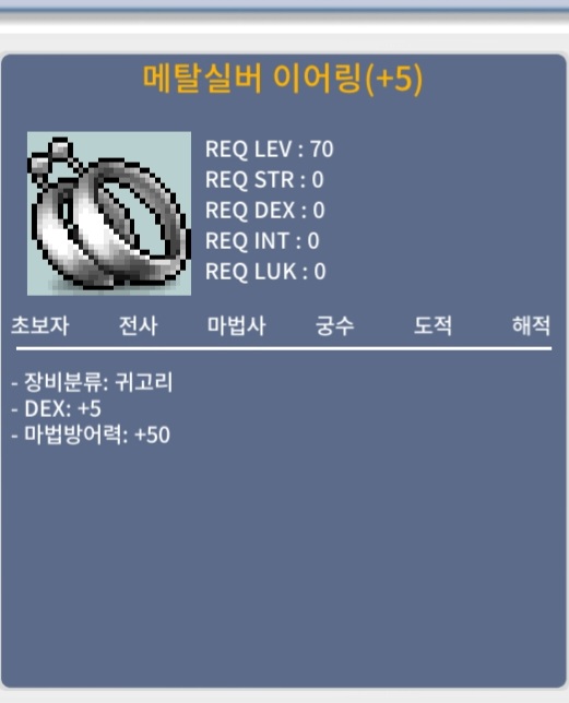 메탈 실버 이어링 70제 / 1400 / 덱5 / https://open.kakao.com/o/sdFwtYTf