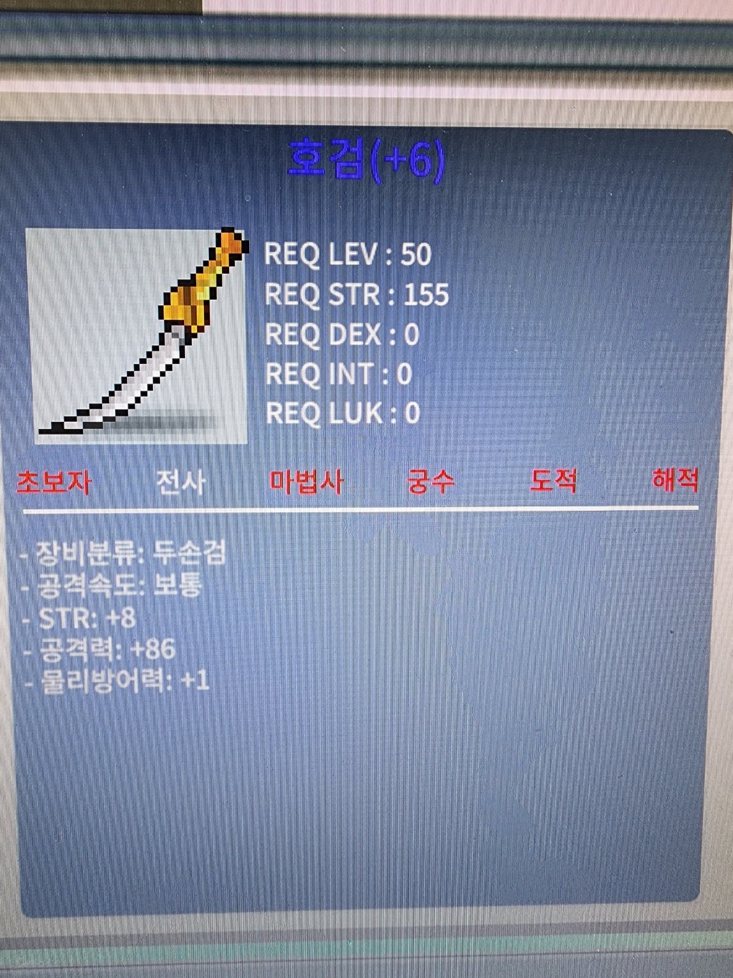 호검 지작 급쳐 (8/86/1) / 2200만원 / https://open.kakao.com/o/sfBwnnZf