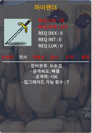 하이랜더 / 공56 / 노작 / 30만 / 전사 35제 두손검 / 공56 / https://open.kakao.com/o/gZBKQ6mg