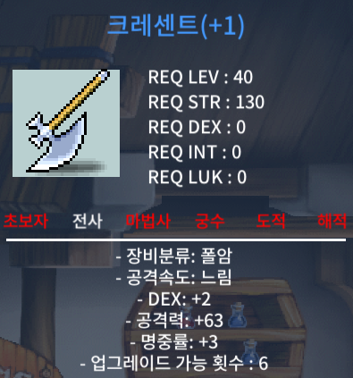 40제 크레센트(1작) / 50만 / 공63 덱+2 명중률+3 / https://open.kakao.com/o/gKEOrw9f
