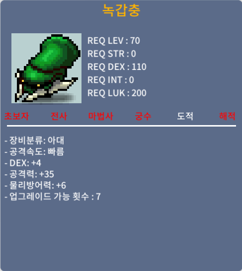녹갑충 / 300 / 4/35 / https://open.kakao.com/o/sd0ANgTf