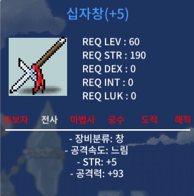 1상옵 공5작 십자창 / 200 / 팝니다 / https://open.kakao.com/o/sMDrqZ6f
