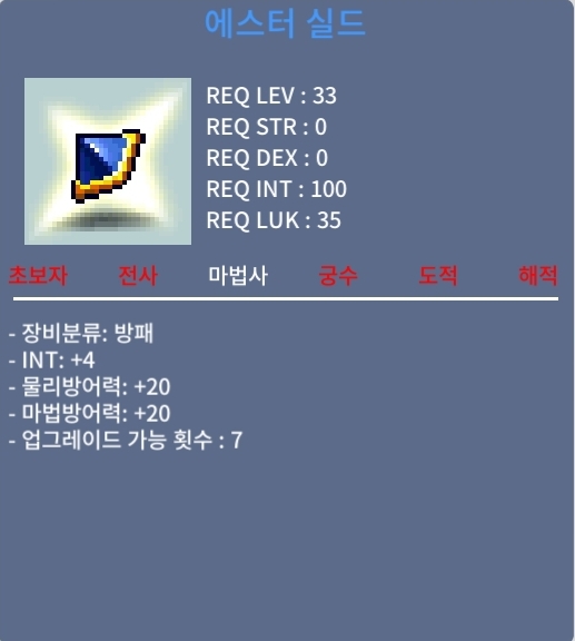인트4 에스터실드 노작 최고가 판매합니다.