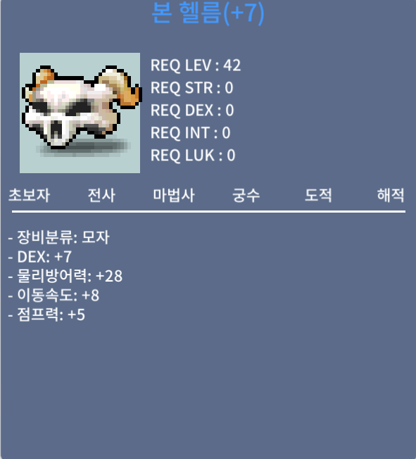 덱떡 본헬름 팝니다 / 2100