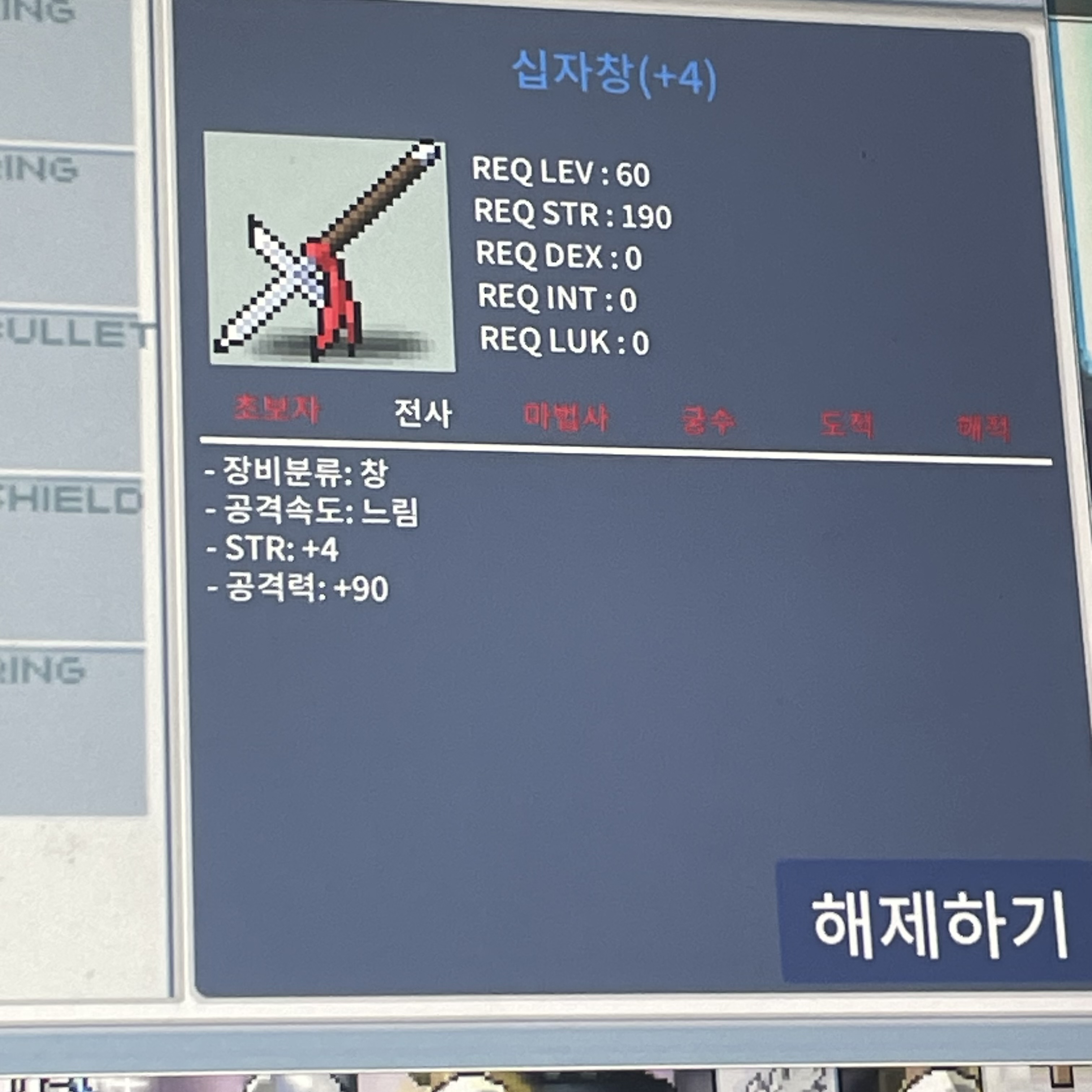 십자창 / 200만 / 힘4 공90 / https://open.kakao.com/o/sQcLM4Tf