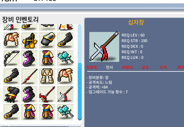 십자창 / 3500000 / 십자창 2상옵 / 댓글 주시면 자유시장에서 만나여