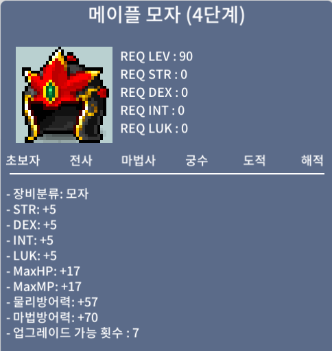 메이플모자4 노작 / 2100만 / 메이플모자4 노작 / https://open.kakao.com/o/srUSDuQf