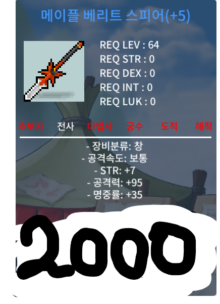 공5작 베리트스피어 / 2000만 / https://open.kakao.com/o/snUxugZf