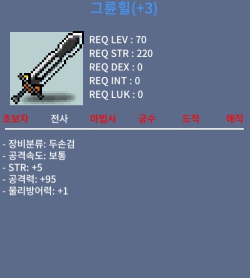 그륜힐 / 300 / 공95 / 카톡