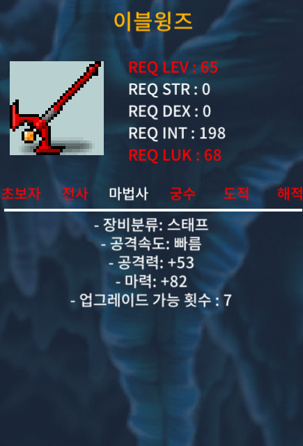 이블윙즈 노작 마 82 99만원 / 99만 / 이블윙즈 / https://open.kakao.com/o/sfQudqKd