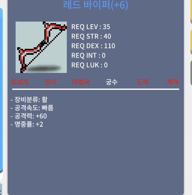 레드바이퍼 공60 / 90 / 60퍼 2장 100퍼4장 / https://open.kakao.com/o/sxCksOTf