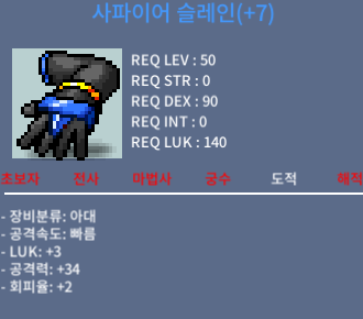 사파이어슬레인/떡/럭3공34 / 60 / 채팅 or https://open.kakao.com/o/s6pXc1Uf