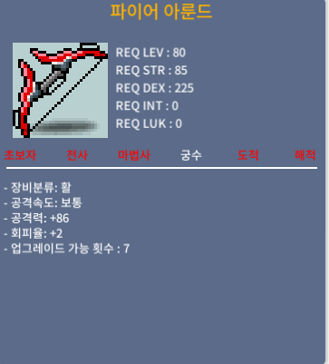 파이어아룬드 정옵  250 수량(4개이상)   1상옵 500 
