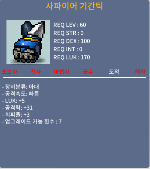 (판매완료)사파이어기간틱 / 100 / 럭5공31 / https://open.kakao.com/o/sGNfCYRf