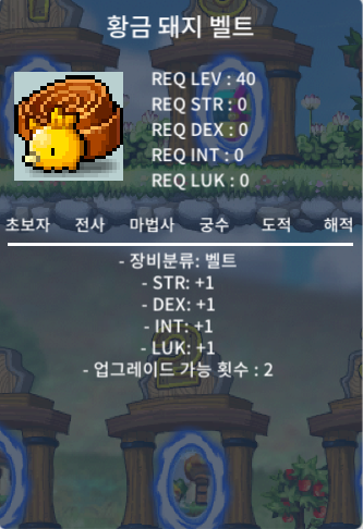 황금 돼지 벨트 / 750 / 돼지벨트 / https://open.kakao.com/o/gTUQ0G3f