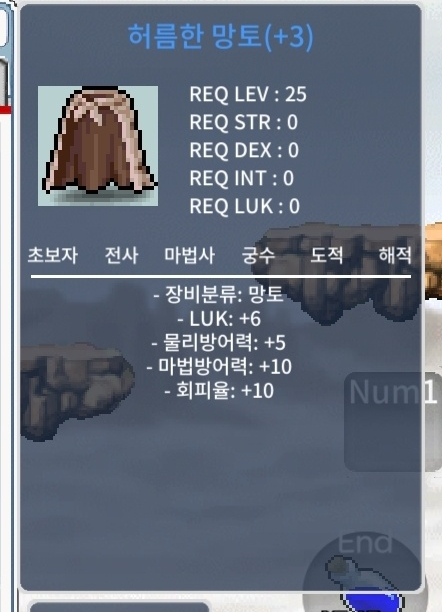 럭6 허망 / 450만 메소 / https://open.kakao.com/o/sL3TPu0f