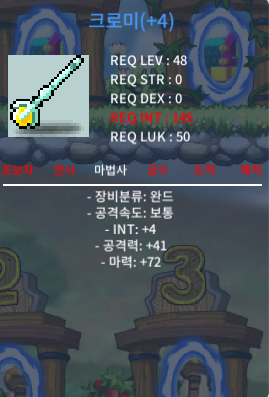렙제48 크로미 인4 마72 합76 / 200 / https://open.kakao.com/o/sO5CjV5f