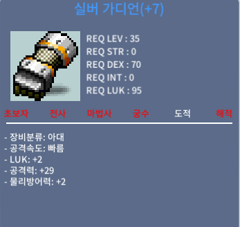 35제 떡아대 / 70 / 공 29 럭 2 / 채팅 or 쪽지 ㄱ