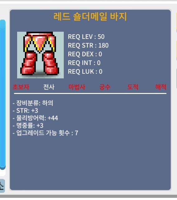 레드 숄더메일 / 100 / 50제하의합6 / 카톡오픈챗