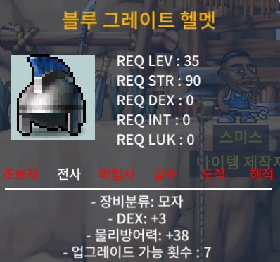 블루 그레이트 헬멧(lv35) / 20만 / 덱+3 물방+38 / https://open.kakao.com/o/gKEOrw9f