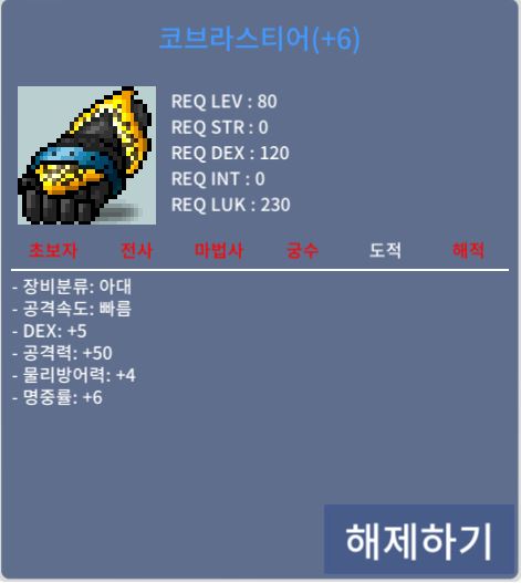 공50 코브라스티어 급처 / 9000 / 공50, 덱5 / https://open.kakao.com/o/sdqGTyUf