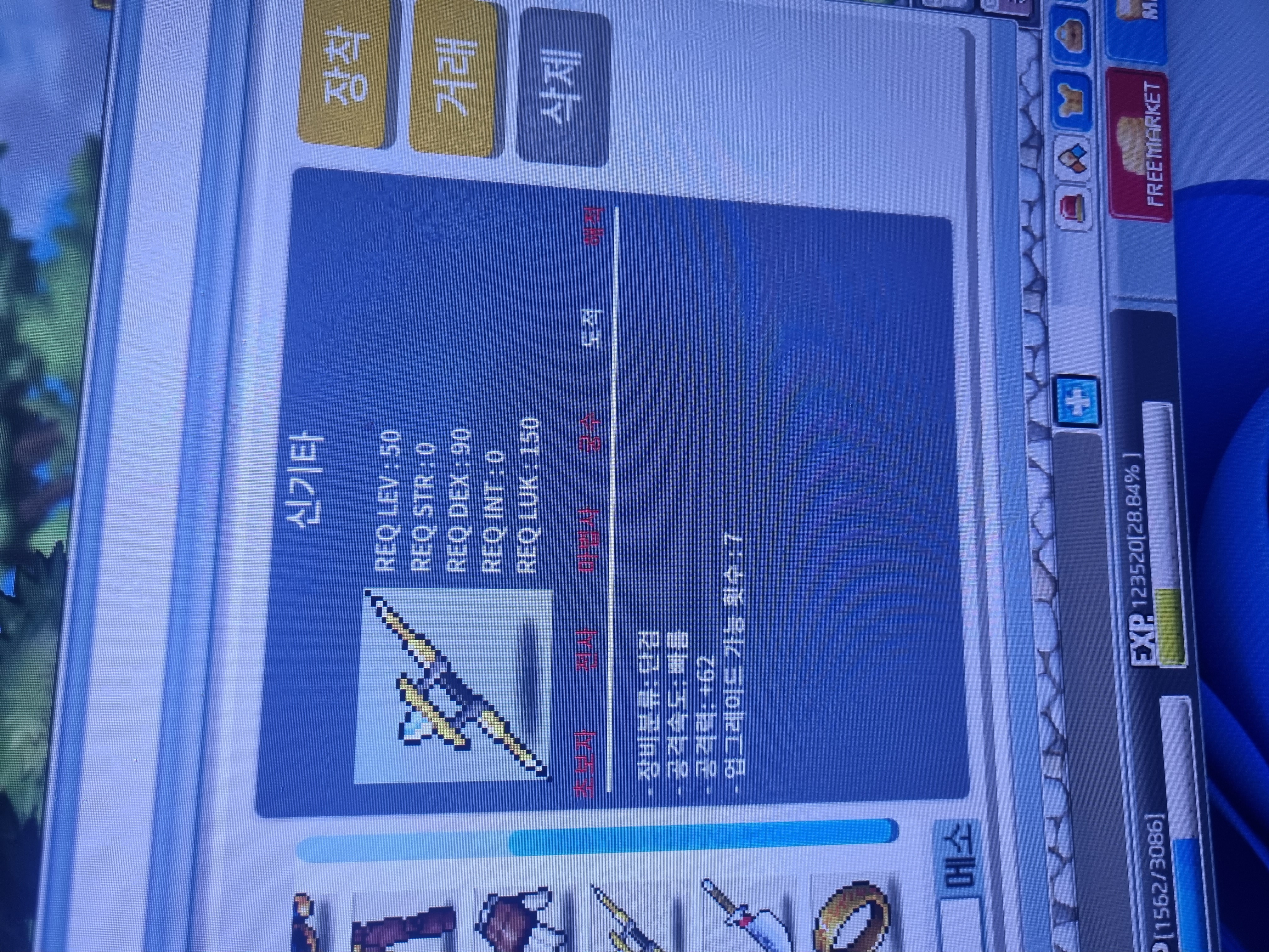 판매완료 / 550000 / 신기타+ 단공 떡작용 줌서 / 010 7603 5693