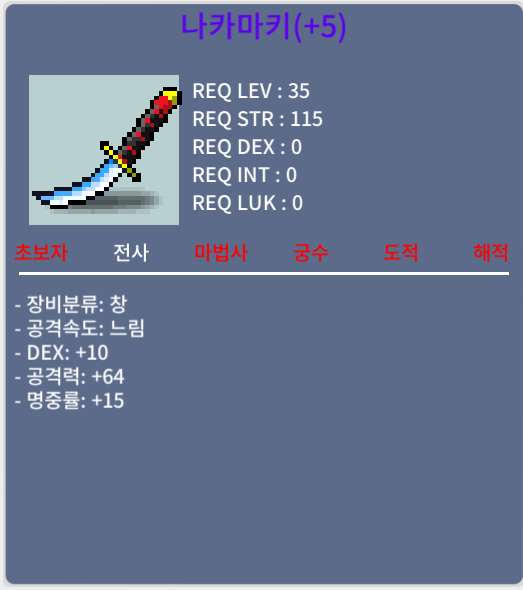 명5작 나카마키 35제 창 팝니다 / 350만 / 쪽지주세요
