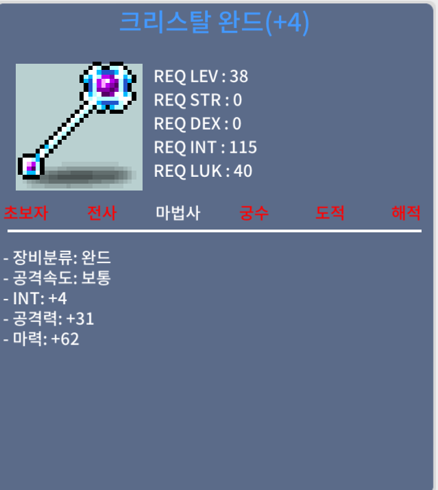 크리스탈 완드 38제 160만 합마66 / 1600000 / ㅇ / https://open.kakao.com/o/spukVJSf