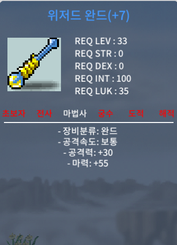 33제 떡작 합마55 위저드완드 팝니다 / 40만원 / 33제 떡작 위완 합마55 / https://open.kakao.com/o/sjAYUd4f
