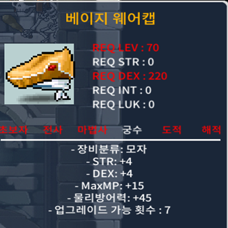 (칼답) 힘4덱4 합8 베이지 웨어캡 팜 / 100 / https://open.kakao.com/o/sbrTyl2f