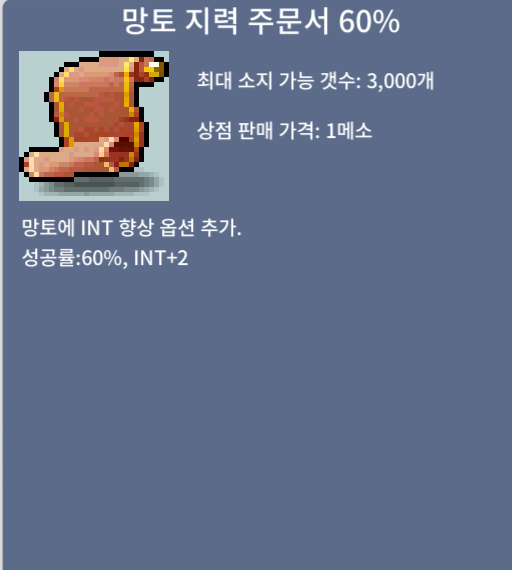 망지60퍼/망토지력60퍼 / 장당 130만원 / 채팅이나 01066022587