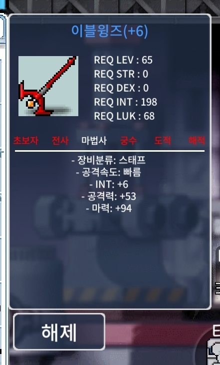 이블윙즈 합마100 1450만 팝니다 / 1450만 / 합마 100 윙즈