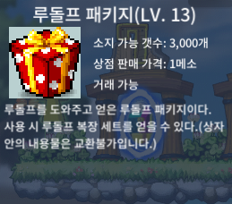 루돌프 패키지 100에 팝니다! / 100 / 루돌프패키지 / https://open.kakao.com/o/sOg9U90f