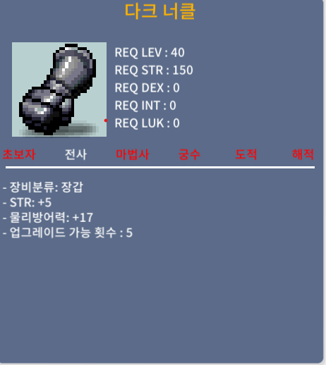 다크 너클 / 130 / 힘5 노작 40제 / 1,300,000 / https://open.kakao.com/o/g9I0RaTf