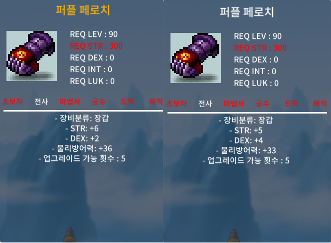 퍼플 페로치 팝니다 / 200 / 400 / 전사 장갑 합8 합9 일괄시 550 / https://open.kakao.com/o/gTUQ0G3f