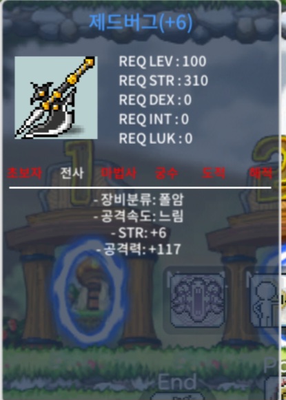 공 117 제드버그 팝니다 / 힘8 공117 1500만, 힘6 공117 제드버그 1000만 / https://open.kakao.com/o/sBpc5VXf