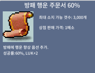 방행 60% / 480 / 2장보유 / 채팅 / https://open.kakao.com/o/seXao80c