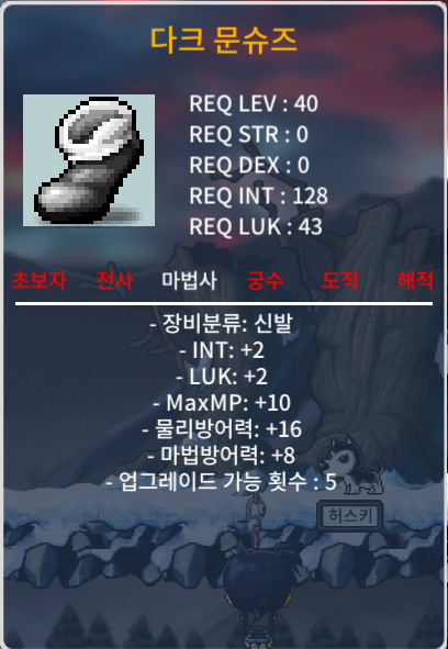 40제 노작 다크문슈즈 합4 (인2 럭2) / 400,000 / https://open.kakao.com/o/su9OI8Xf