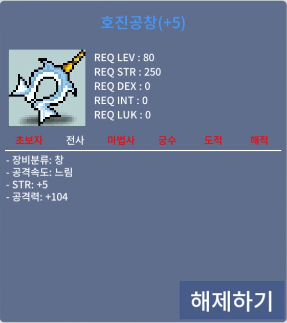 힘5 공104 호진공창 / 8500만 / 팜니다 / https://open.kakao.com/o/sIZMgeTf