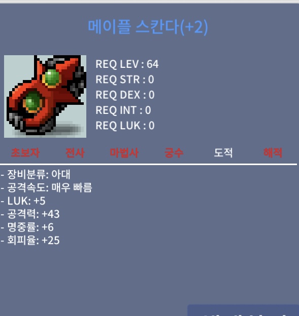 5/43 스칸다 팔아요 / 3,600