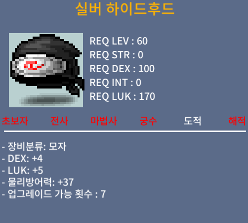 실버 하이드후드 / 6500 / 합9 *덱4럭5 / https://open.kakao.com/o/scR0nCSf