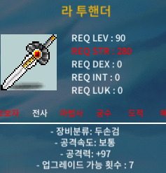 라투핸더 여러가지 팝니다 1하옵 부터 2상까지 - 2상 판매완료- 세트판완 / 350/800/1200/2100 만 / https://open.kakao.com/o/smL5uB3