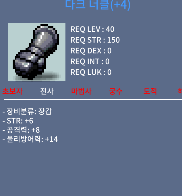 40제 힘6 공8장갑 팝니 / 2800만 / 힘6, 공8 / 채팅 쪽지