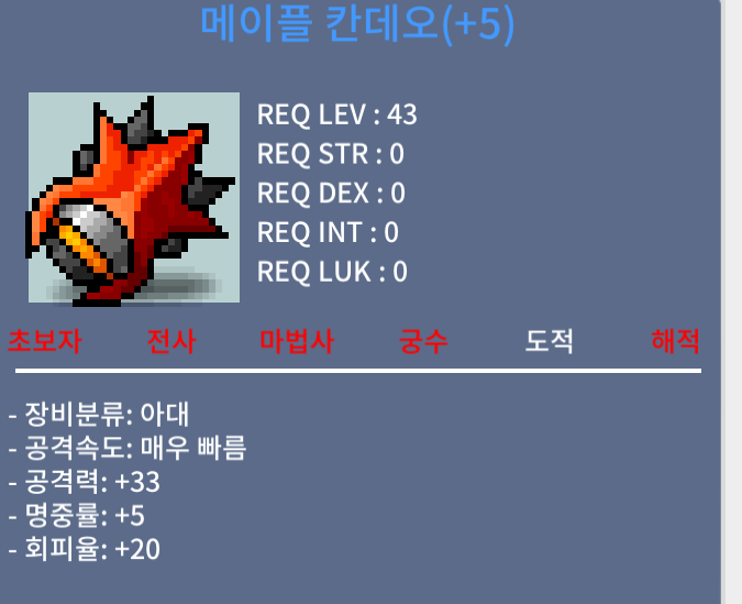 칸데오 5작 팝니다 / 5200 / https://open.kakao.com/o/suGr9eYf