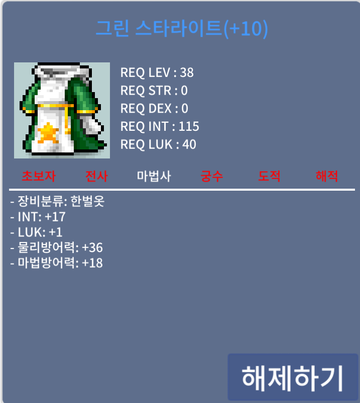 38제 합18(17,1) 전지떡작 / 5500만 / 합18 / https://open.kakao.com/o/sbnEe9O