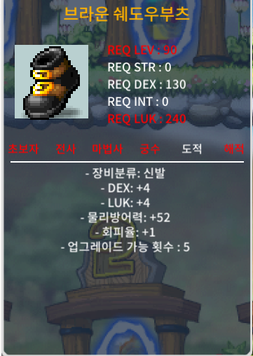 90제 브라운 쉐도우부츠 합8(덱4럭4) 팝니다 / 200만 / 합8(덱4럭4) / https://open.kakao.com/o/sn4EfPSf