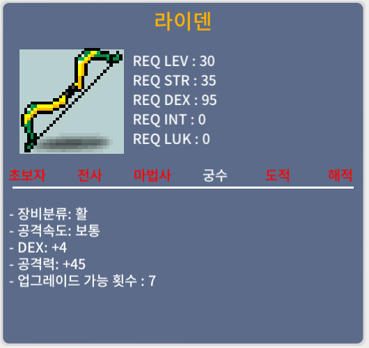 라이덴 / 공45, 덱4 / 팝니다. / 10