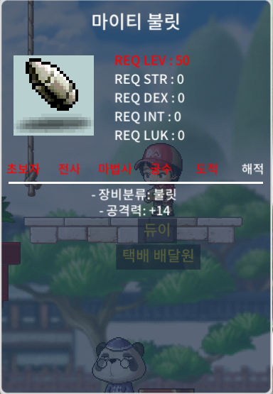 50제 마이티 불릿 / 8만 / 공14 / https://open.kakao.com/o/gIdsIjag