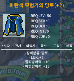 50제 럭5 떡 망토 / 110 / https://open.kakao.com/o/sWJQkSZf