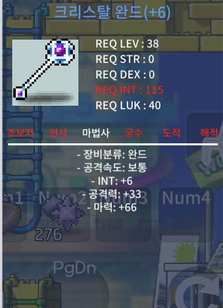 크리스탈완드합마72팔아요 / 7000000